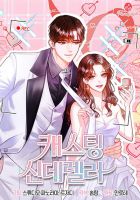 Casting Cinderella - Drama, Josei, Manhwa, Romance
